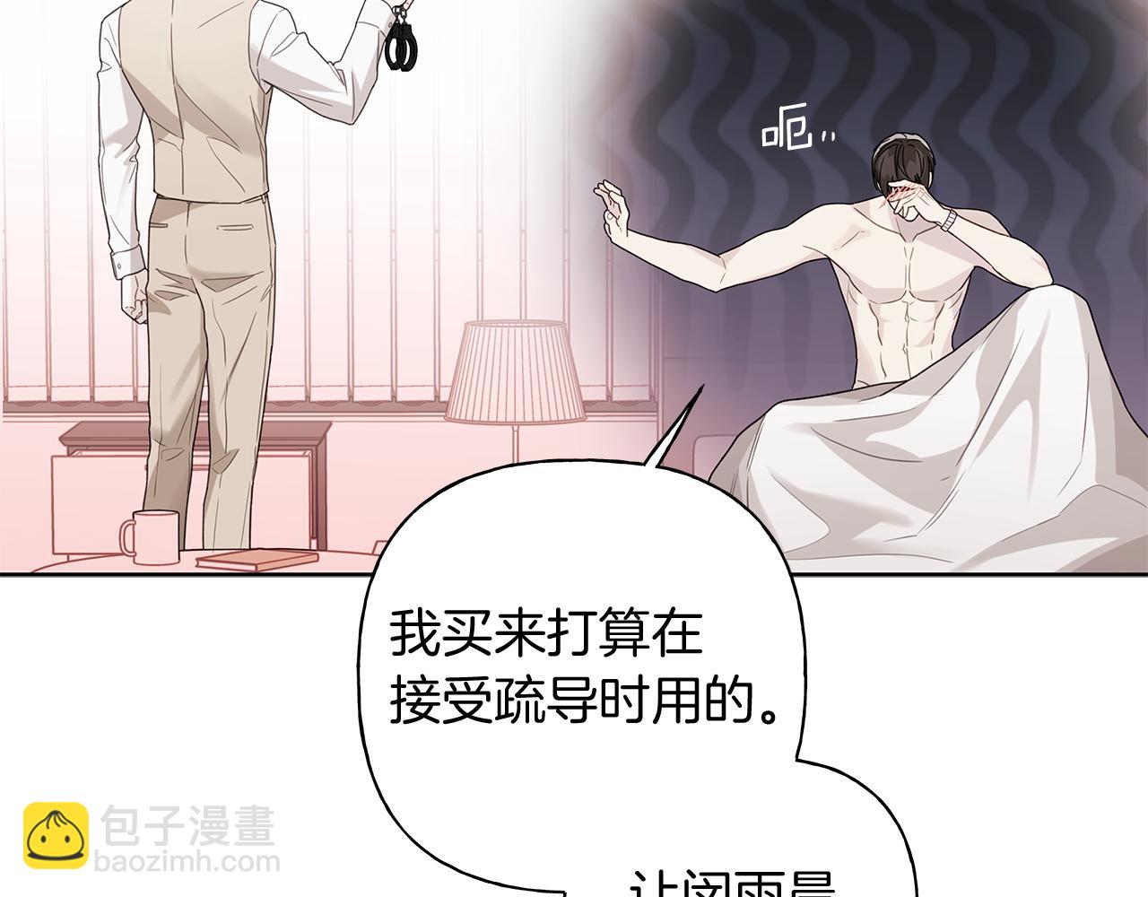 第一季完结篇 我喜欢你126