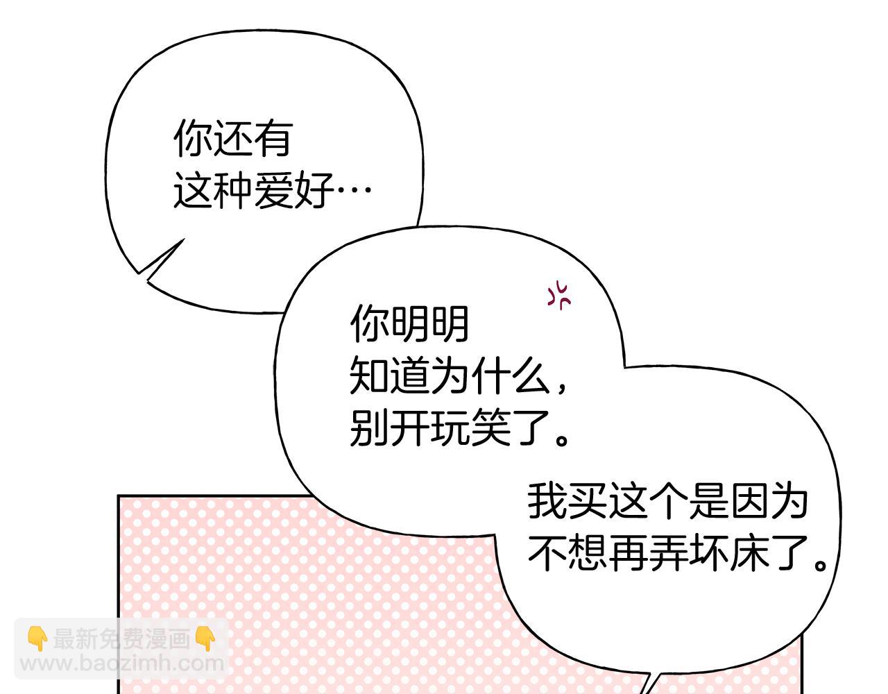 第一季完结篇 我喜欢你128