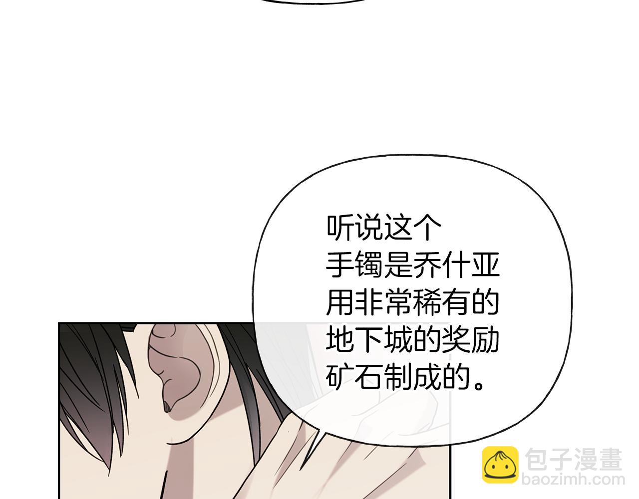 第一季完结篇 我喜欢你132