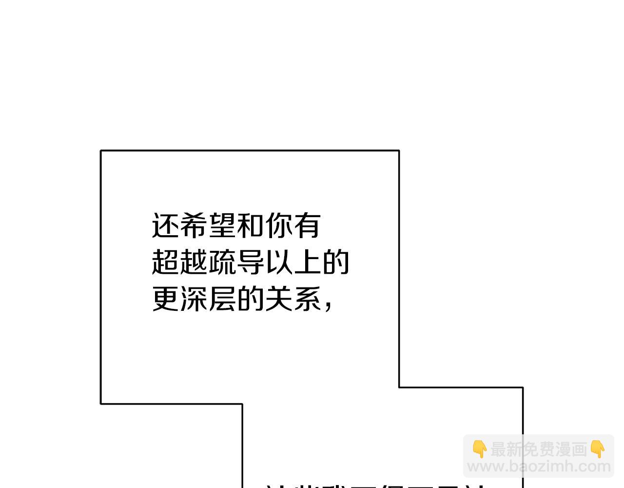 第一季完结篇 我喜欢你195