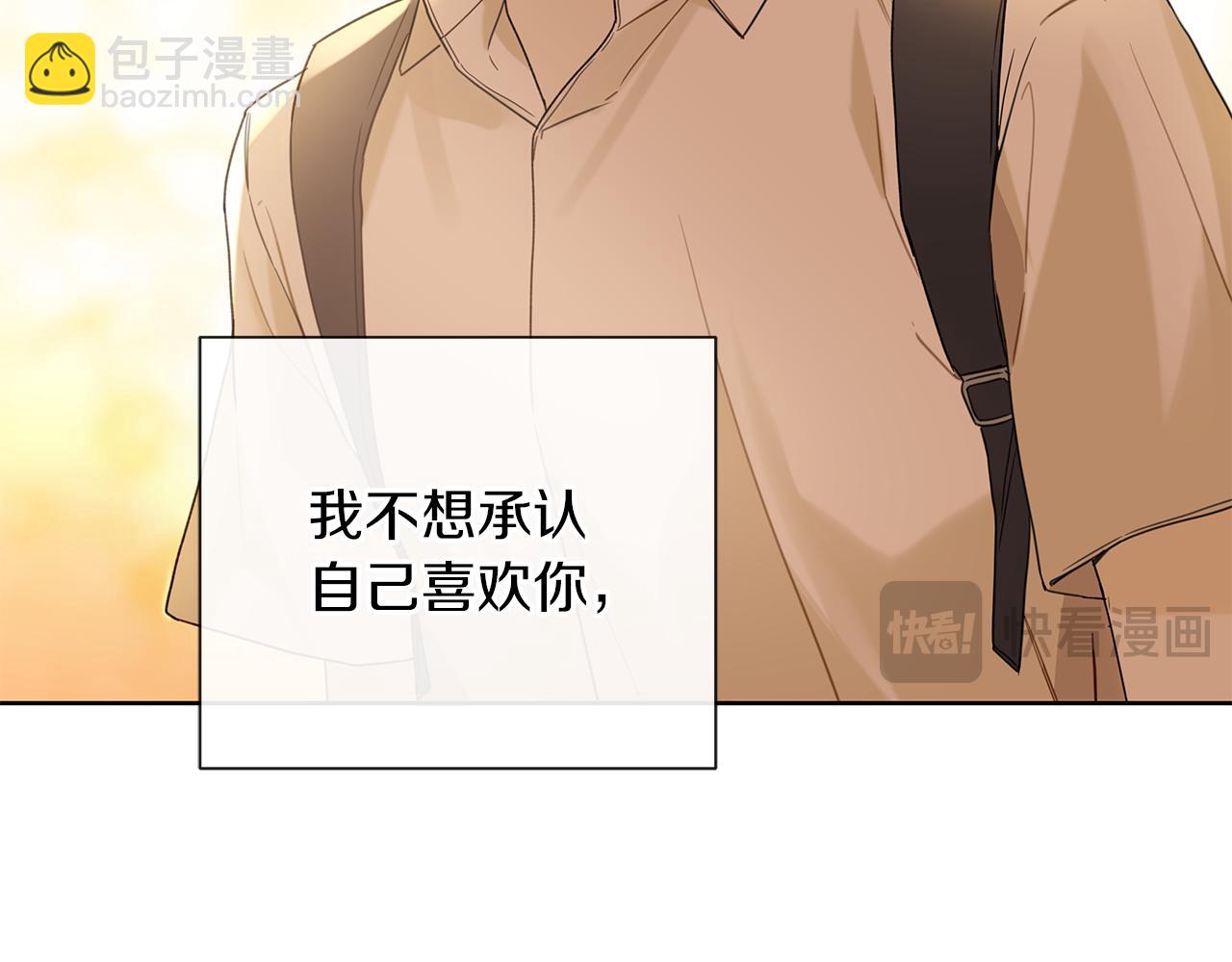 第一季完结篇 我喜欢你212
