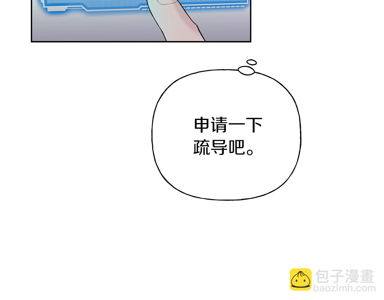 第一季完结篇 我喜欢你22