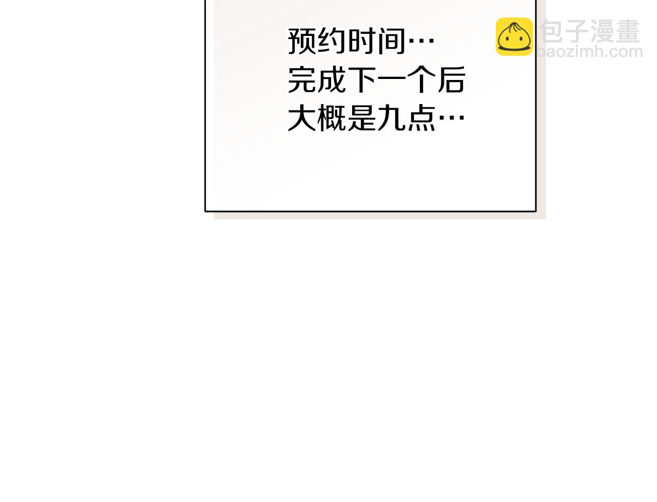 第一季完结篇 我喜欢你24