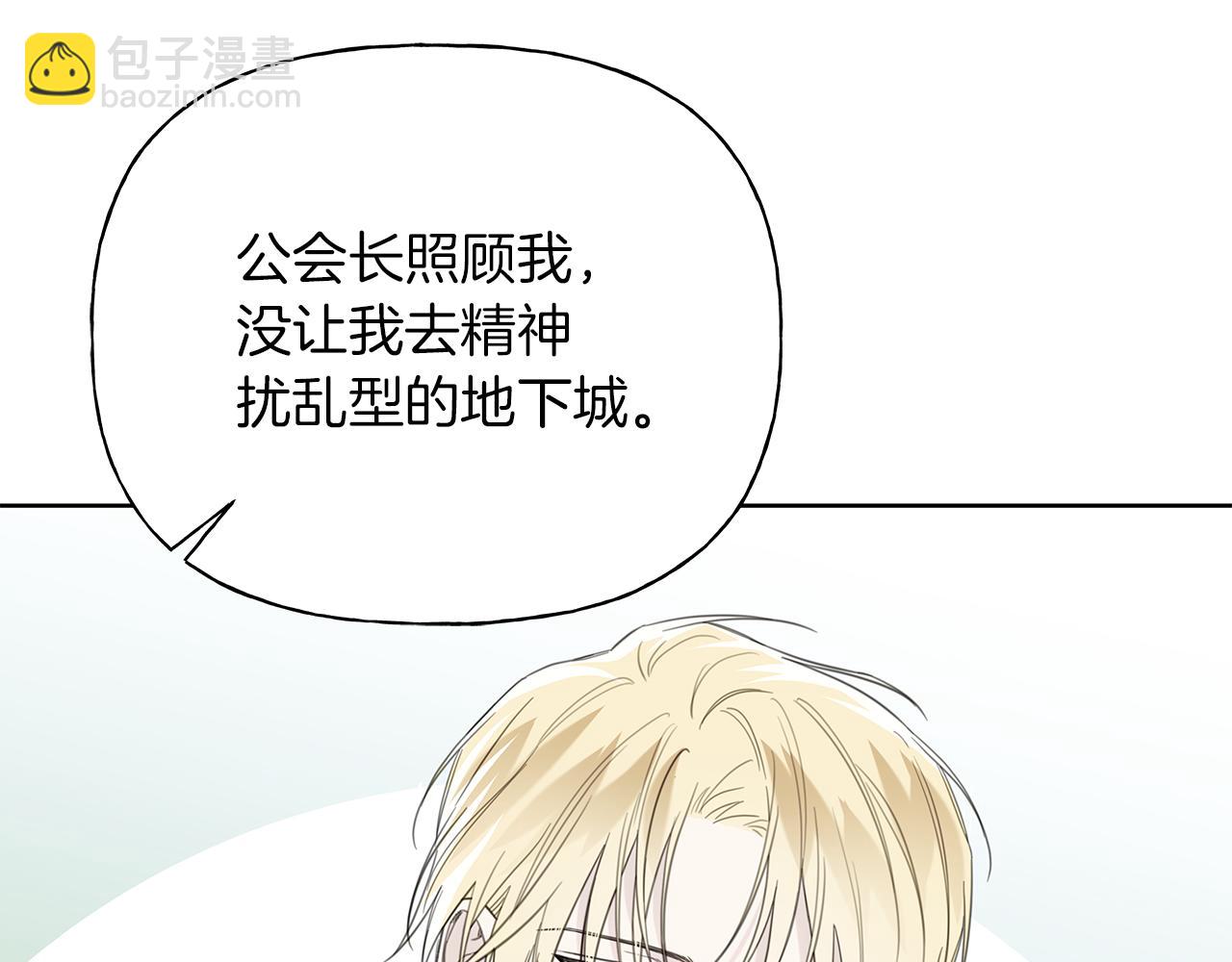 第一季完结篇 我喜欢你77