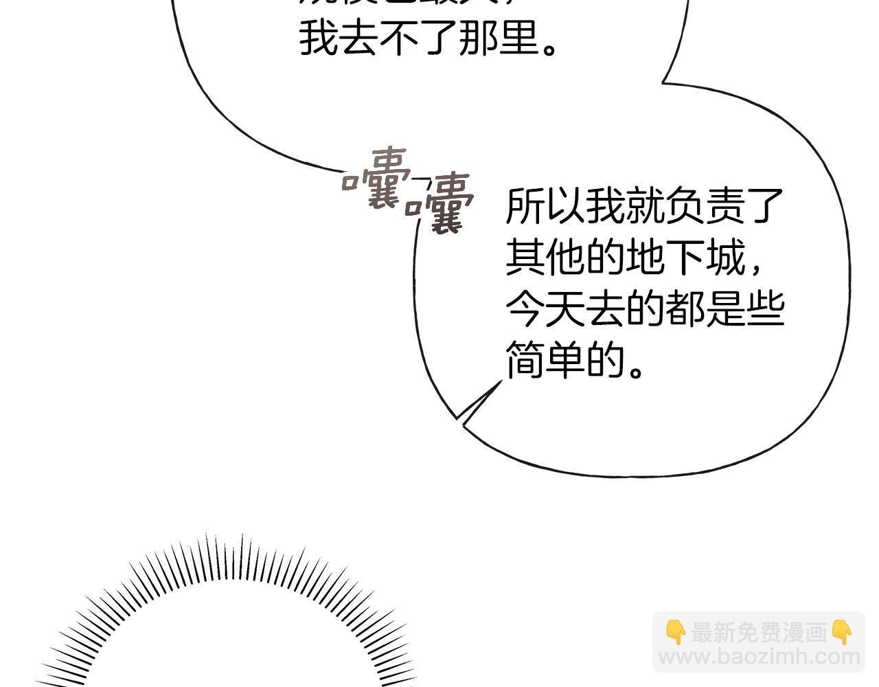 第一季完结篇 我喜欢你79
