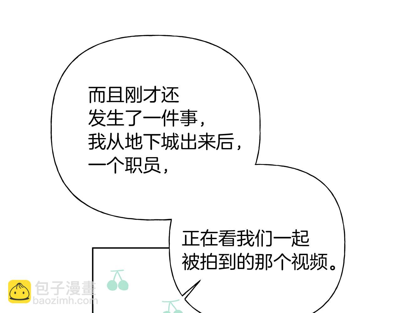 第一季完结篇 我喜欢你82