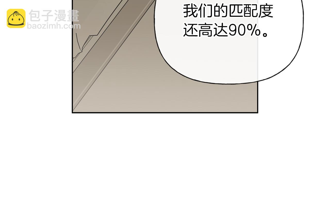 第一季完结篇 我喜欢你89