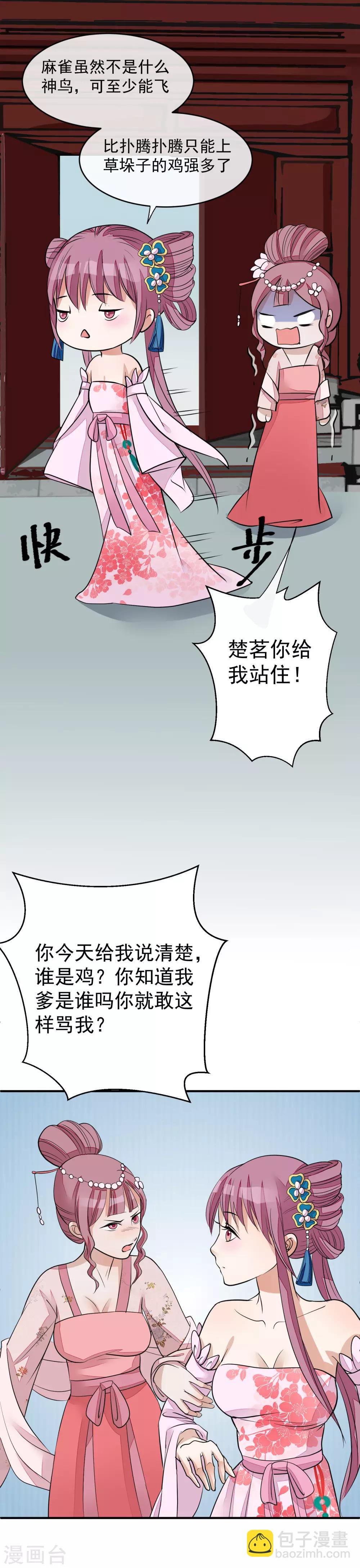 第18话 一夜恩宠16