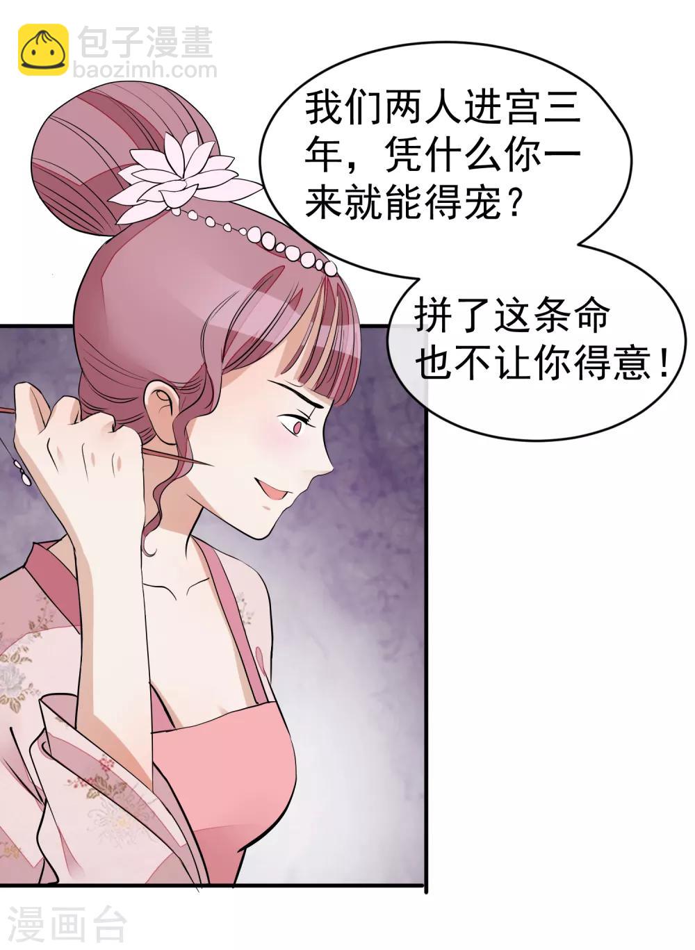 第18话 一夜恩宠24
