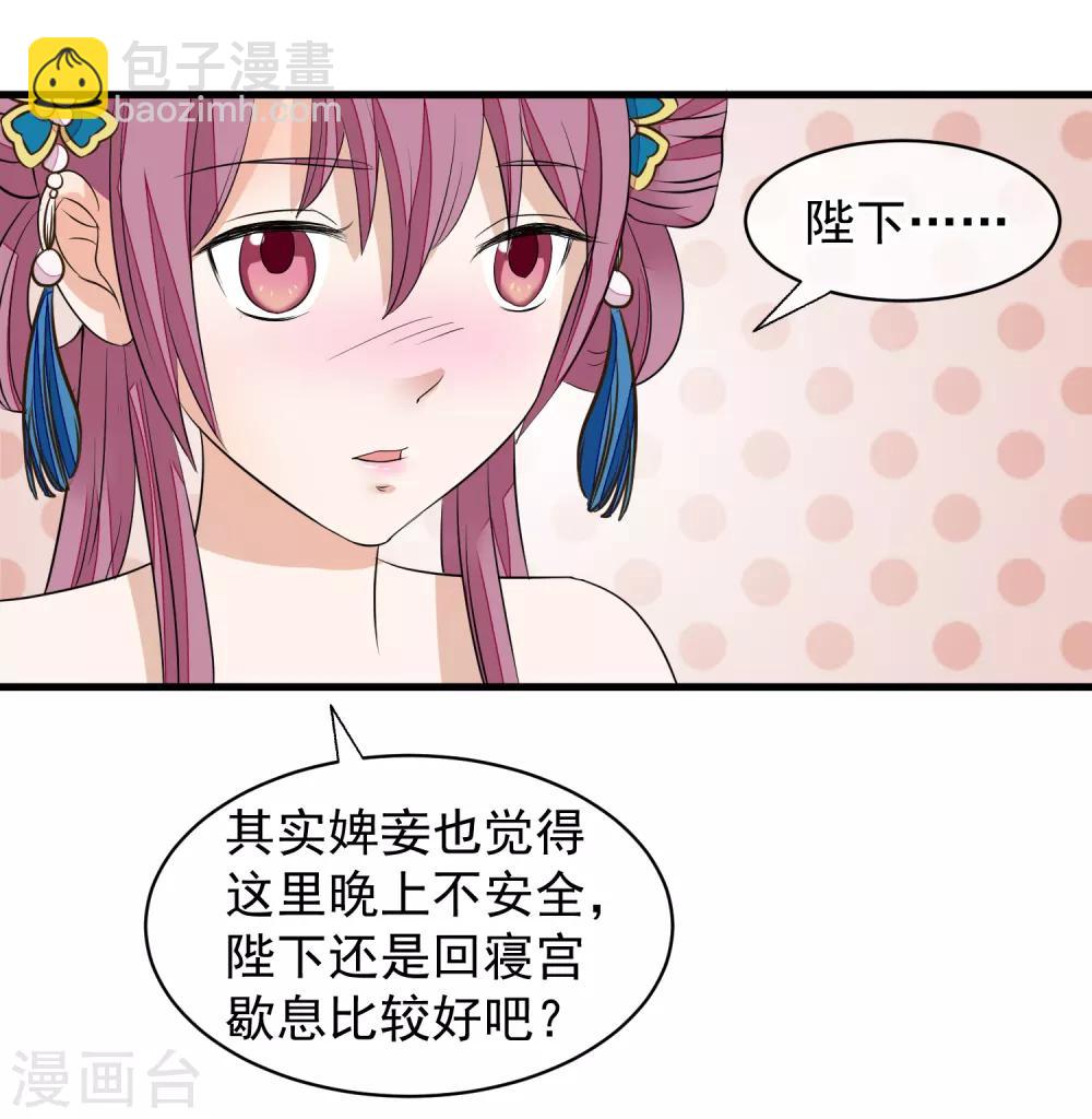 第25话 留宿23