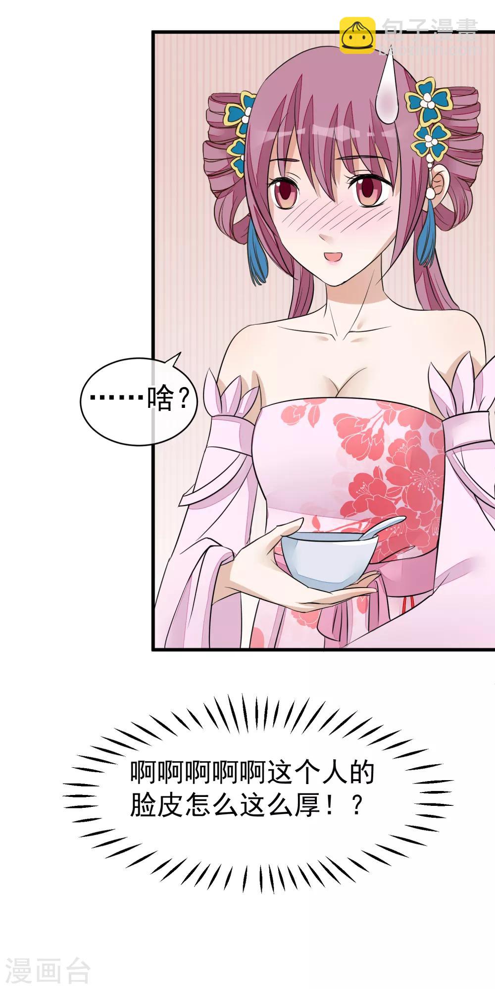 第25话 留宿28