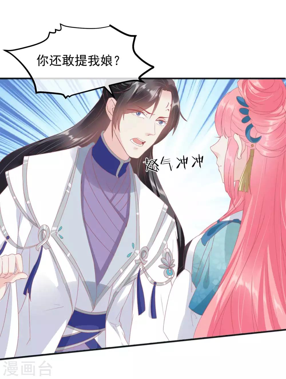 第184话 愿君好自为之1