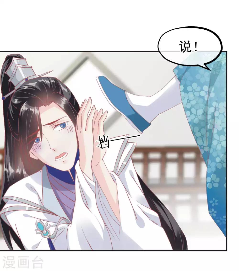 第184话 愿君好自为之12