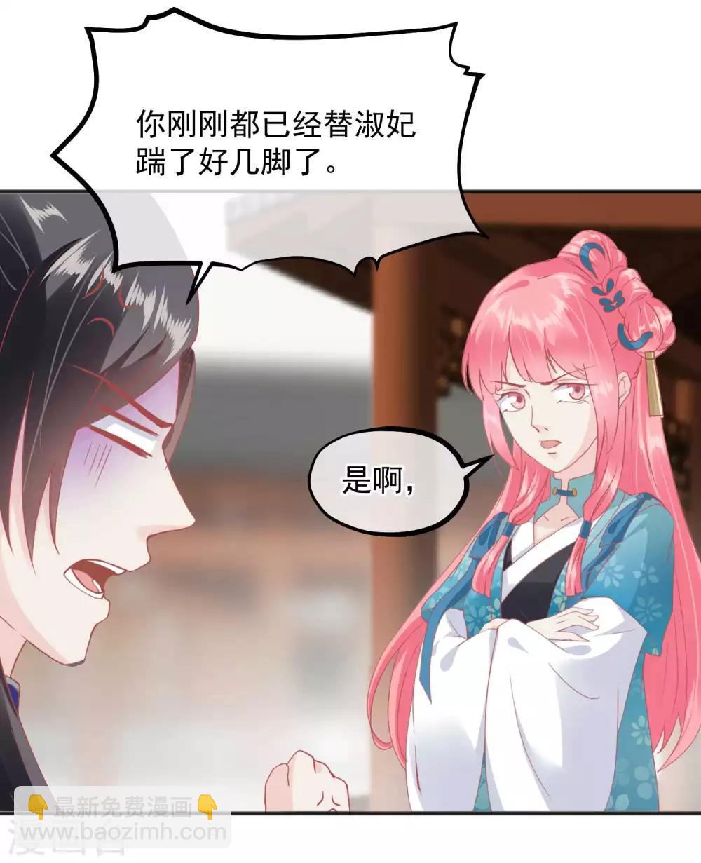 第184话 愿君好自为之13