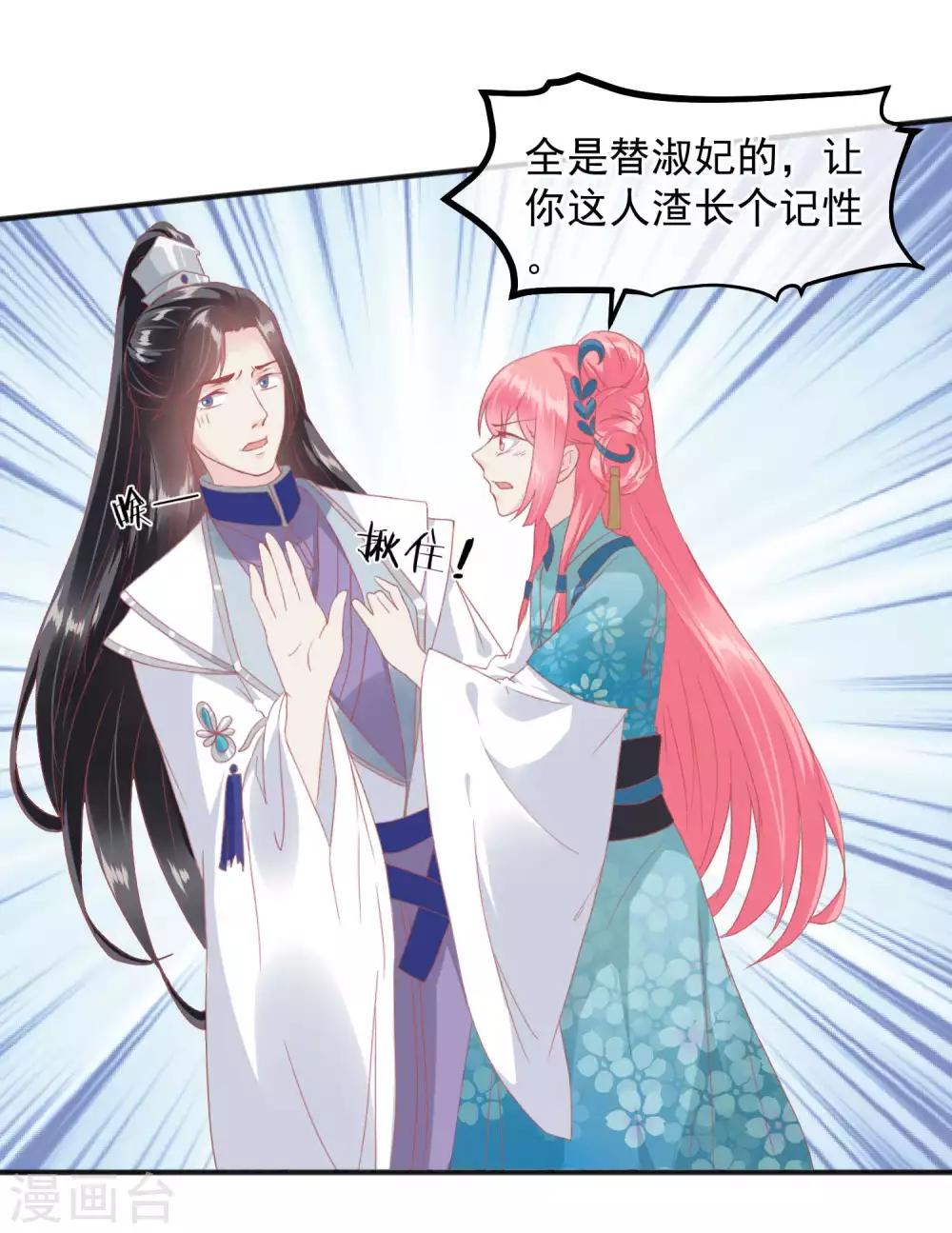 第184话 愿君好自为之14