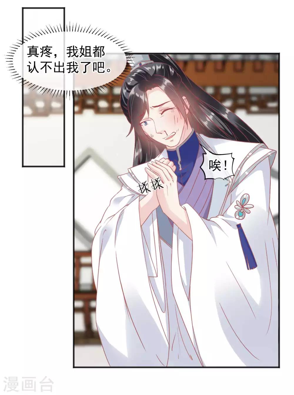 第184话 愿君好自为之18