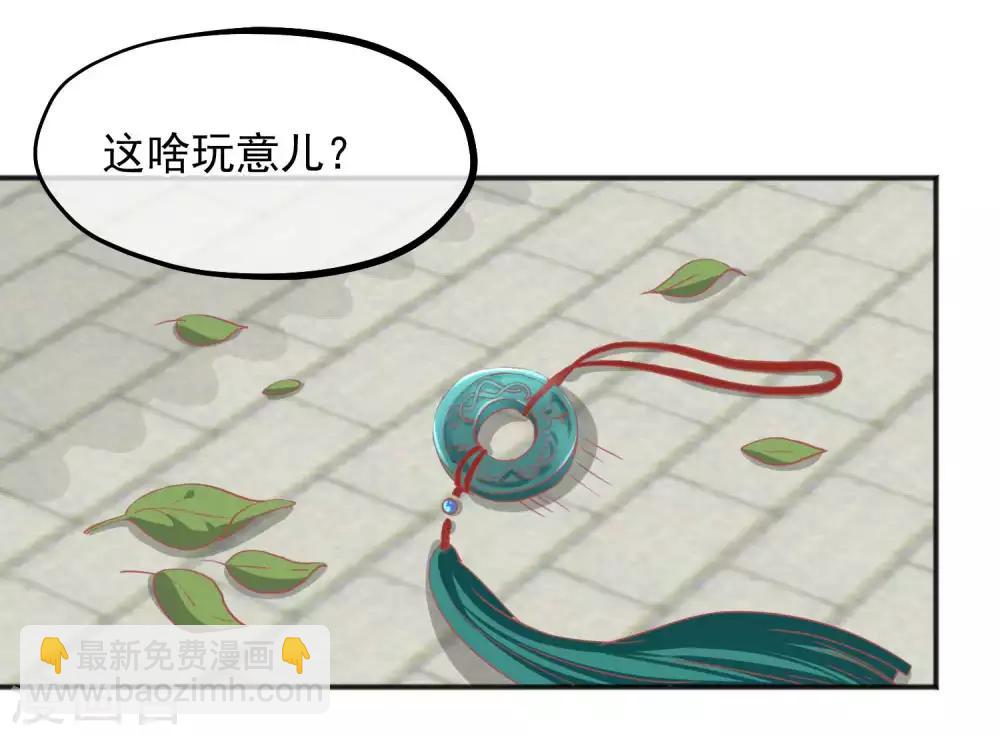 第184话 愿君好自为之19