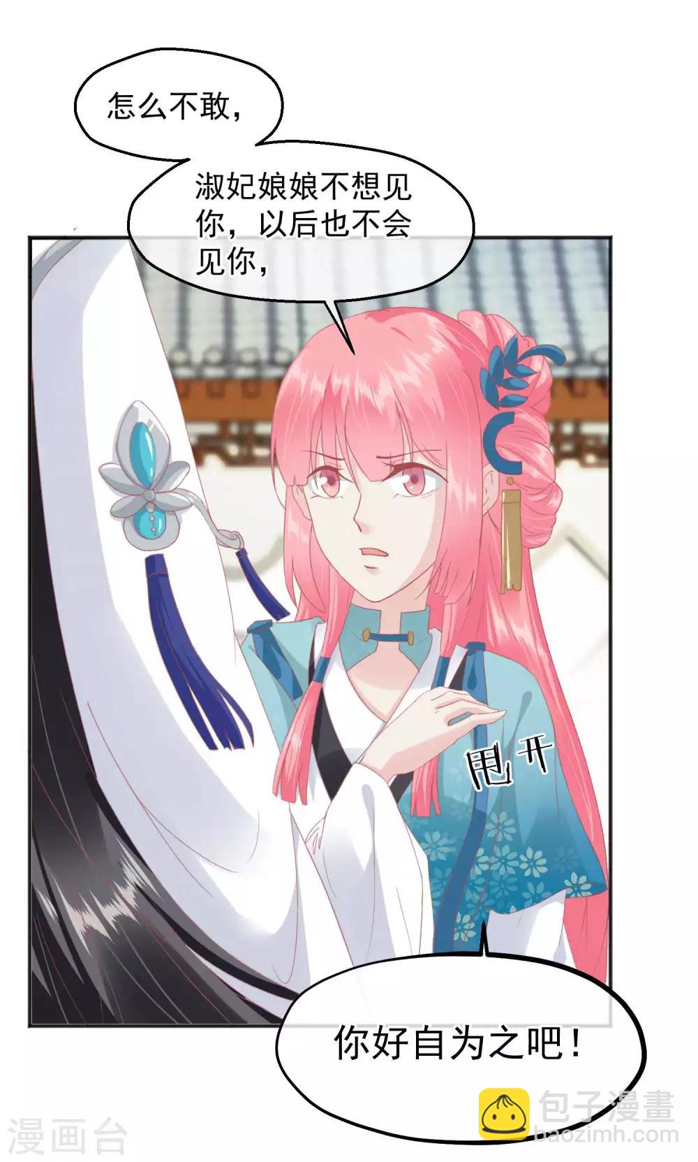 第184话 愿君好自为之2