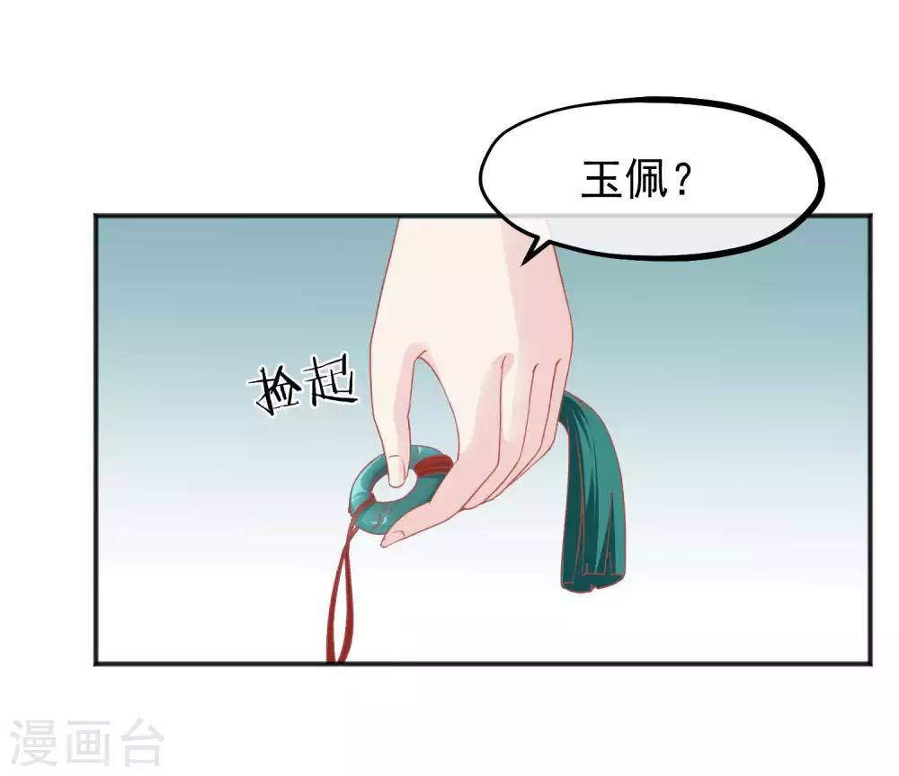 第184话 愿君好自为之20
