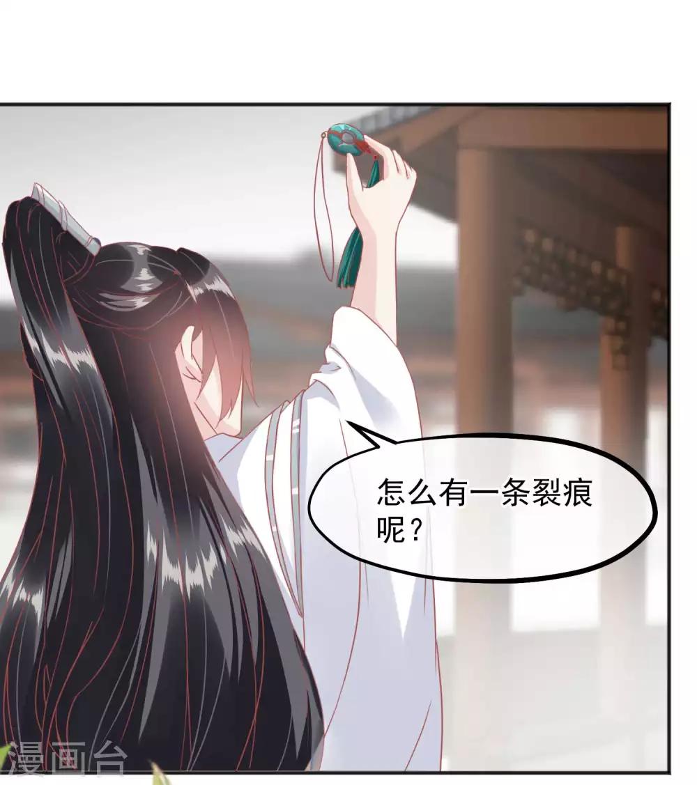 第184话 愿君好自为之21