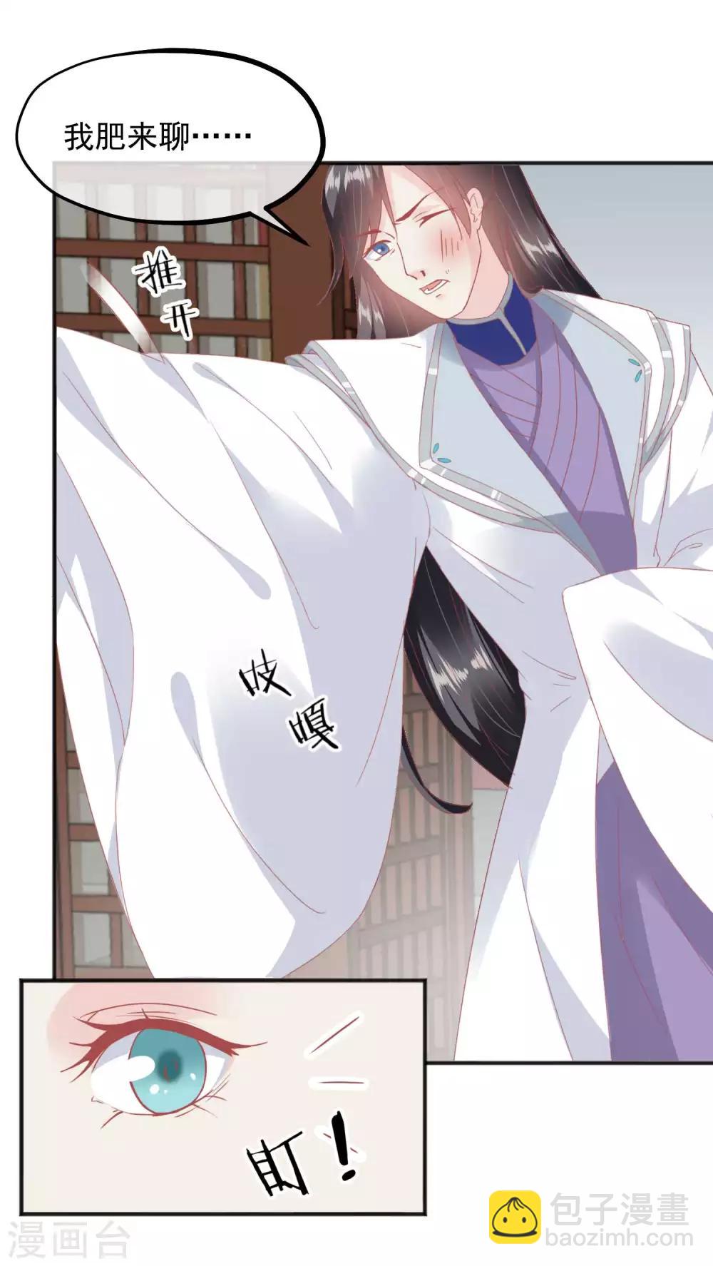 第184话 愿君好自为之23
