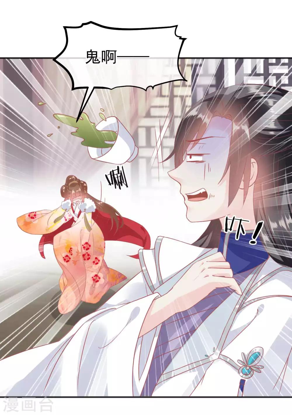 第184话 愿君好自为之24