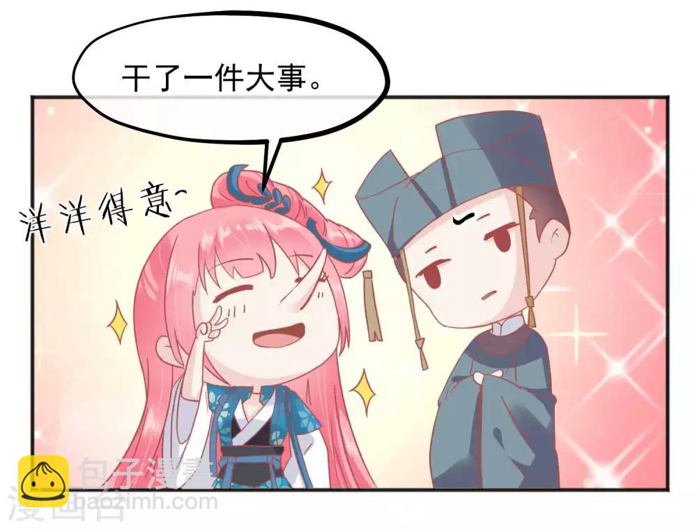 第184话 愿君好自为之28