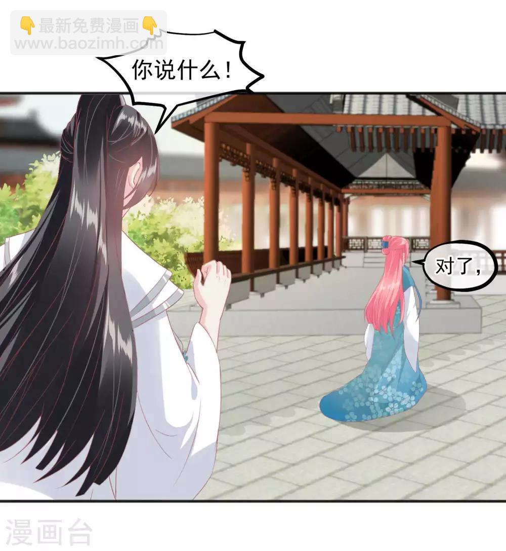 第184话 愿君好自为之3