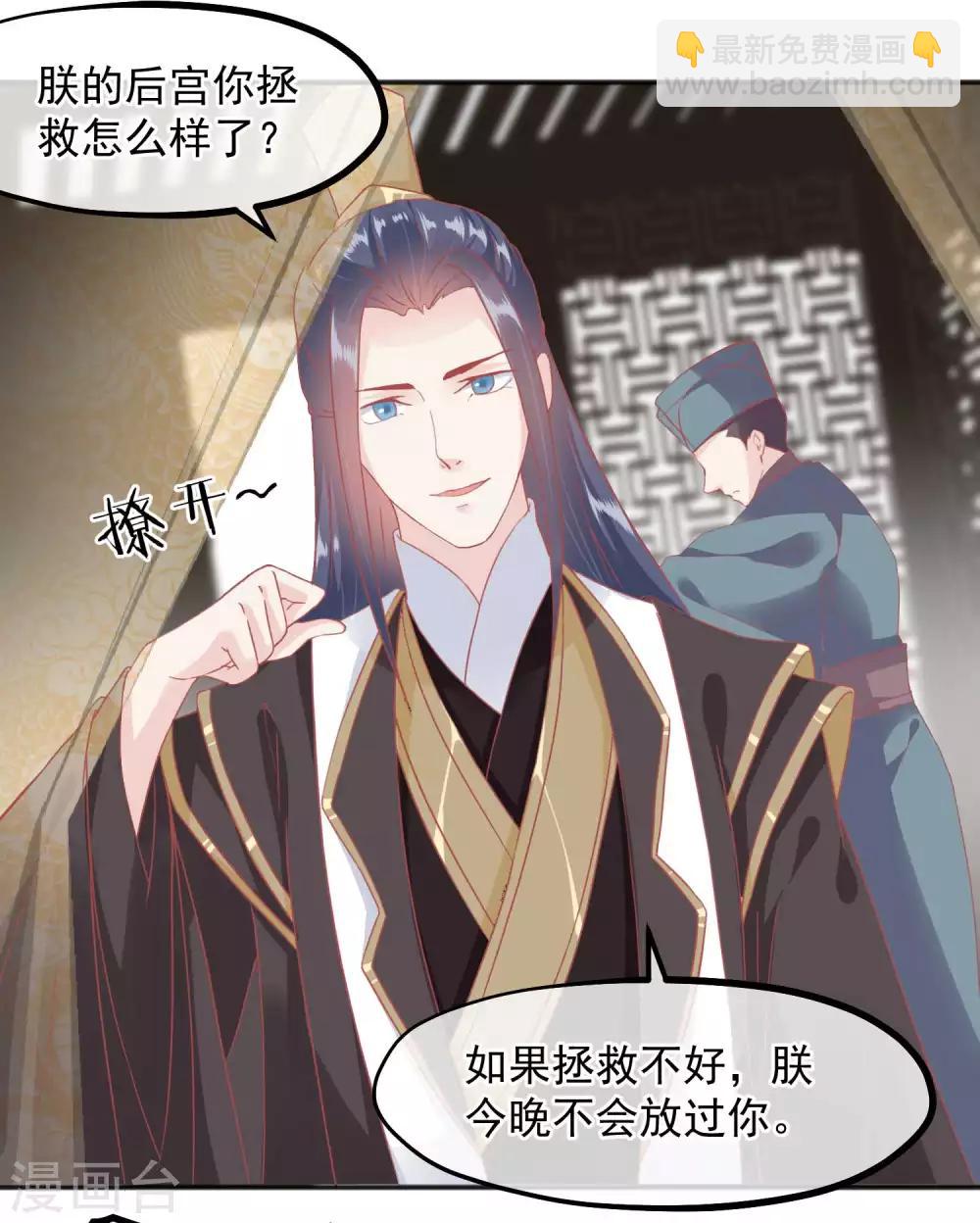 第184话 愿君好自为之30
