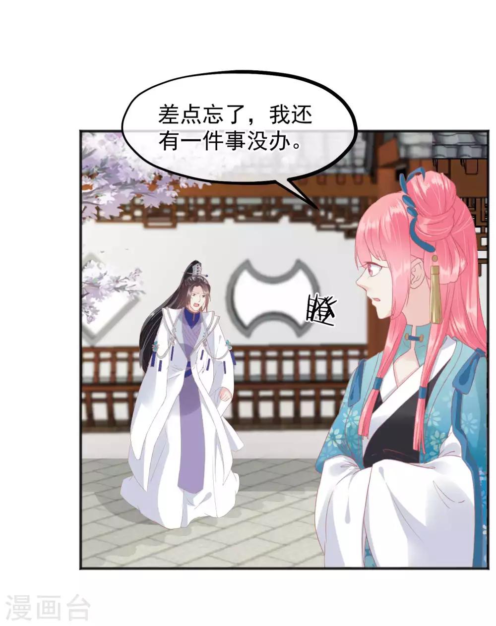 第184话 愿君好自为之4