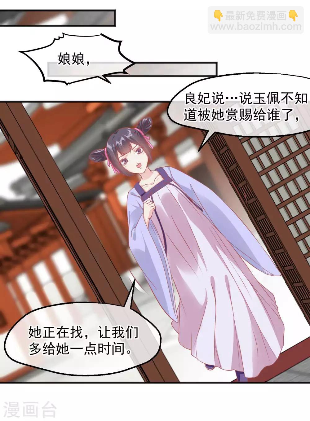 第189话 玉佩的秘密10