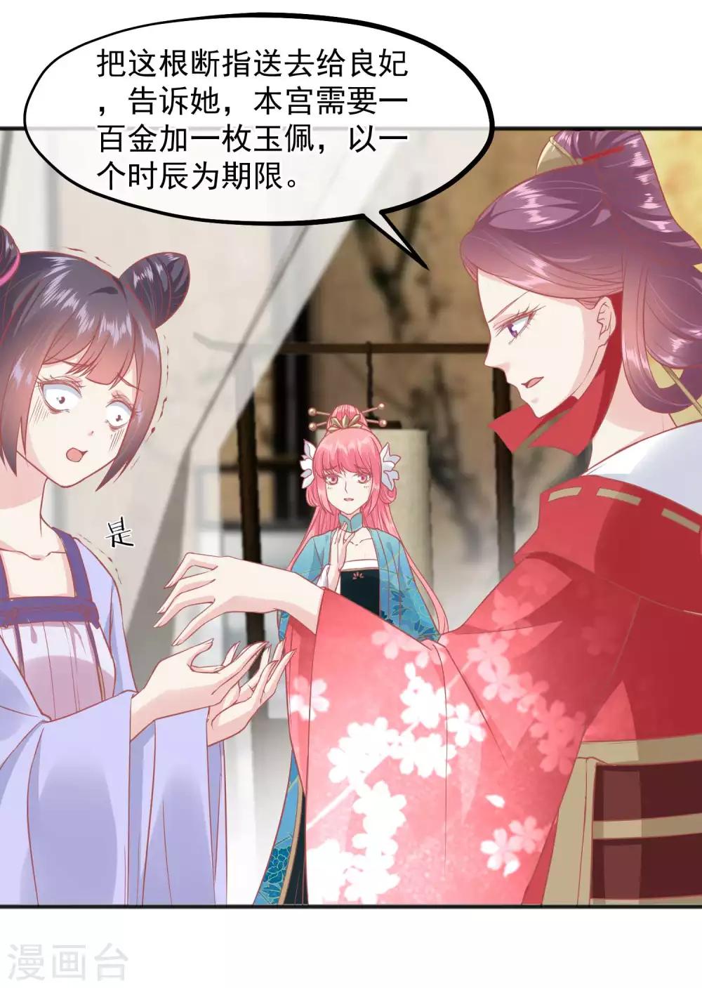 第189话 玉佩的秘密22