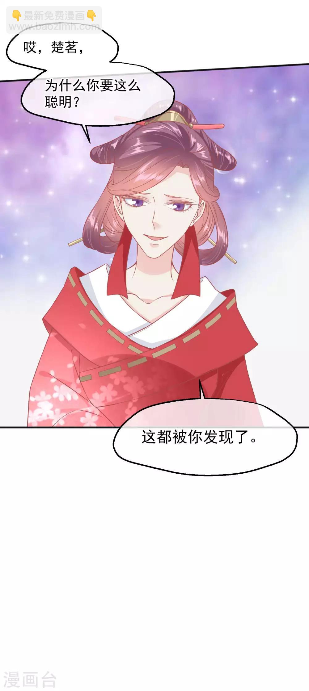 第189话 玉佩的秘密32