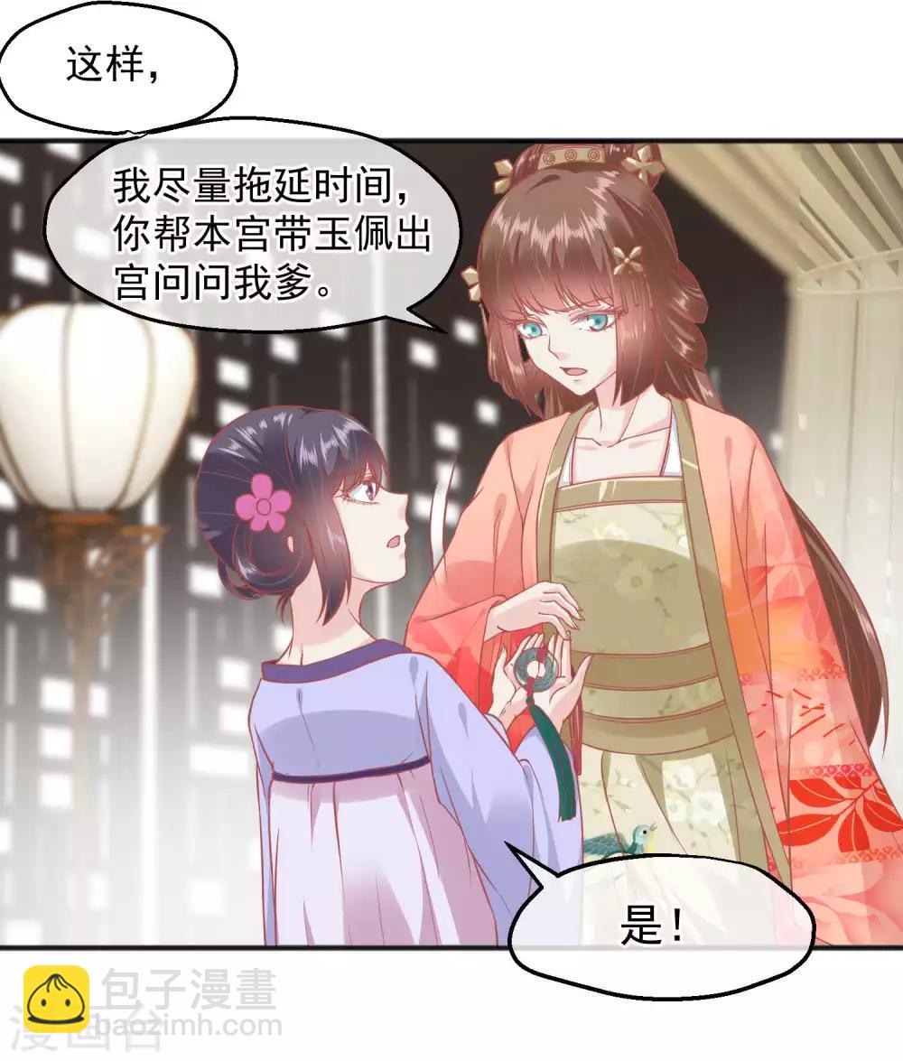 第189话 玉佩的秘密9