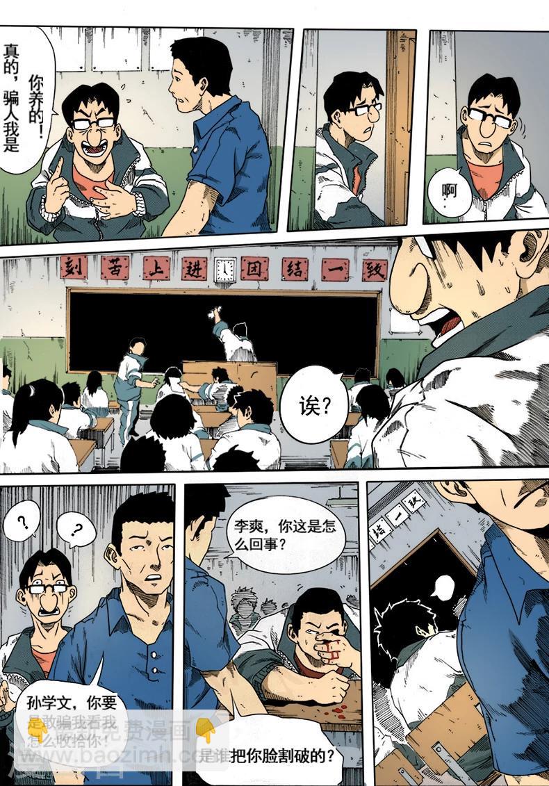 第4话 臣服4