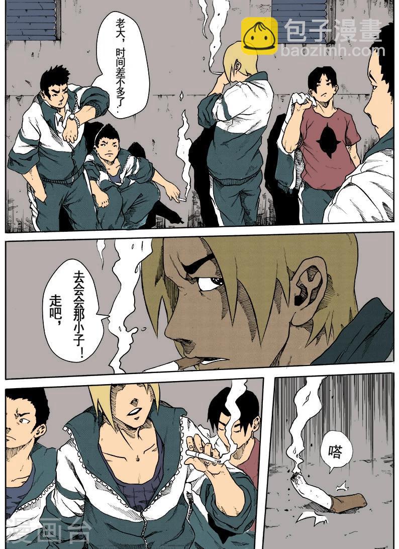 第6话 以卵击石2