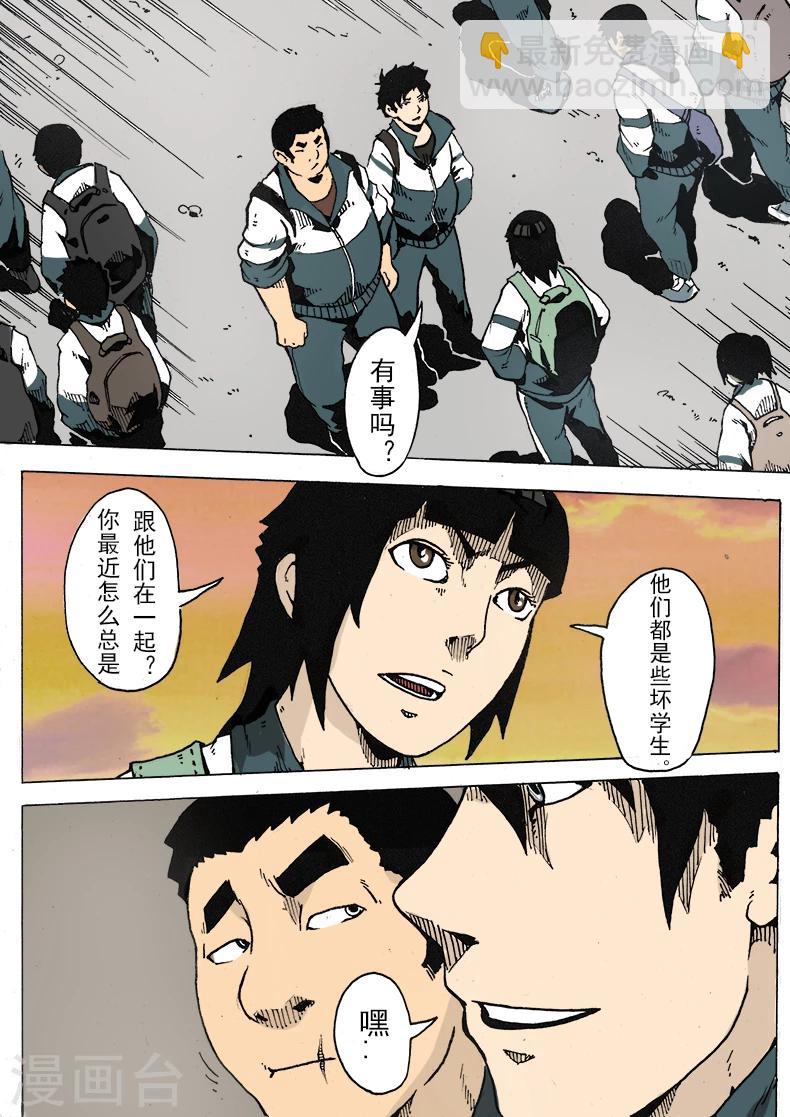 第9话 坏学生1
