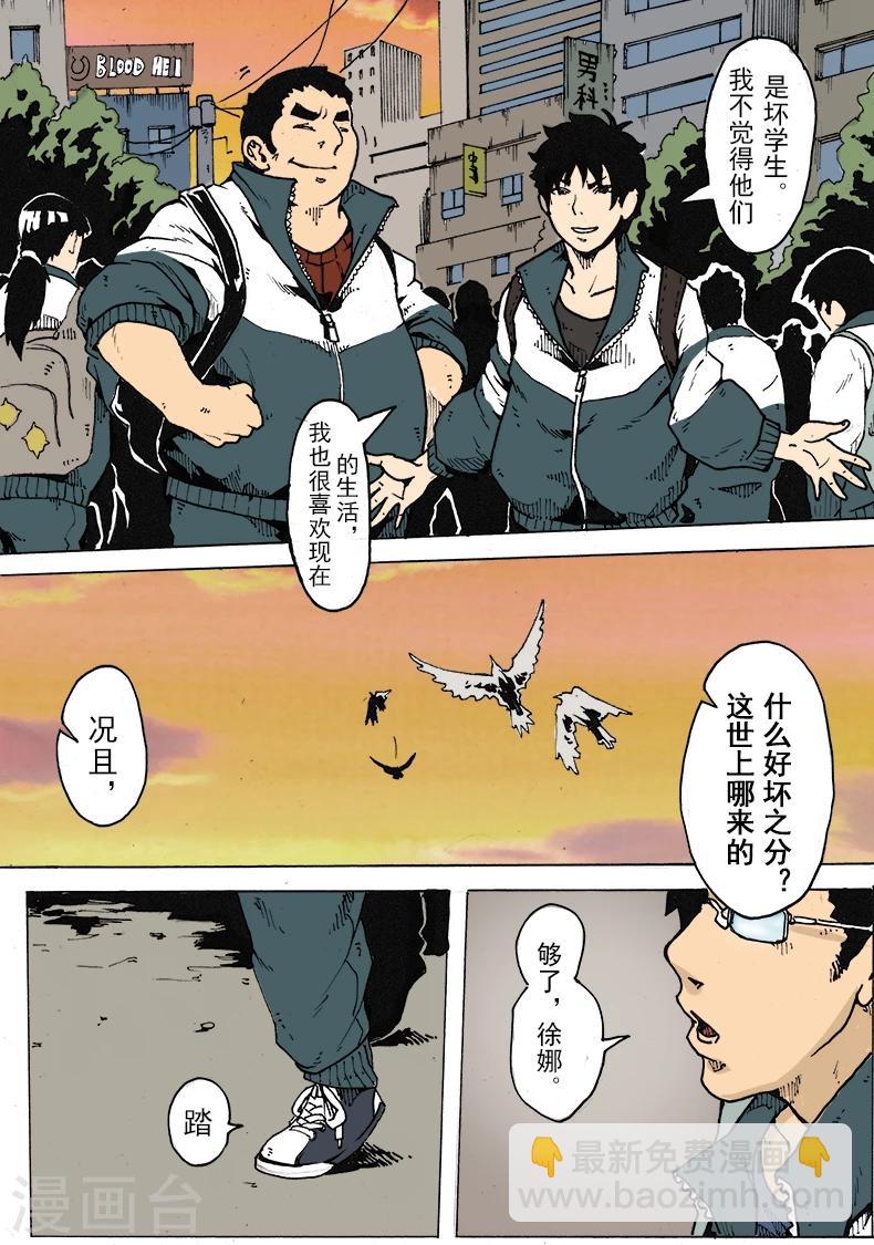 第9话 坏学生2