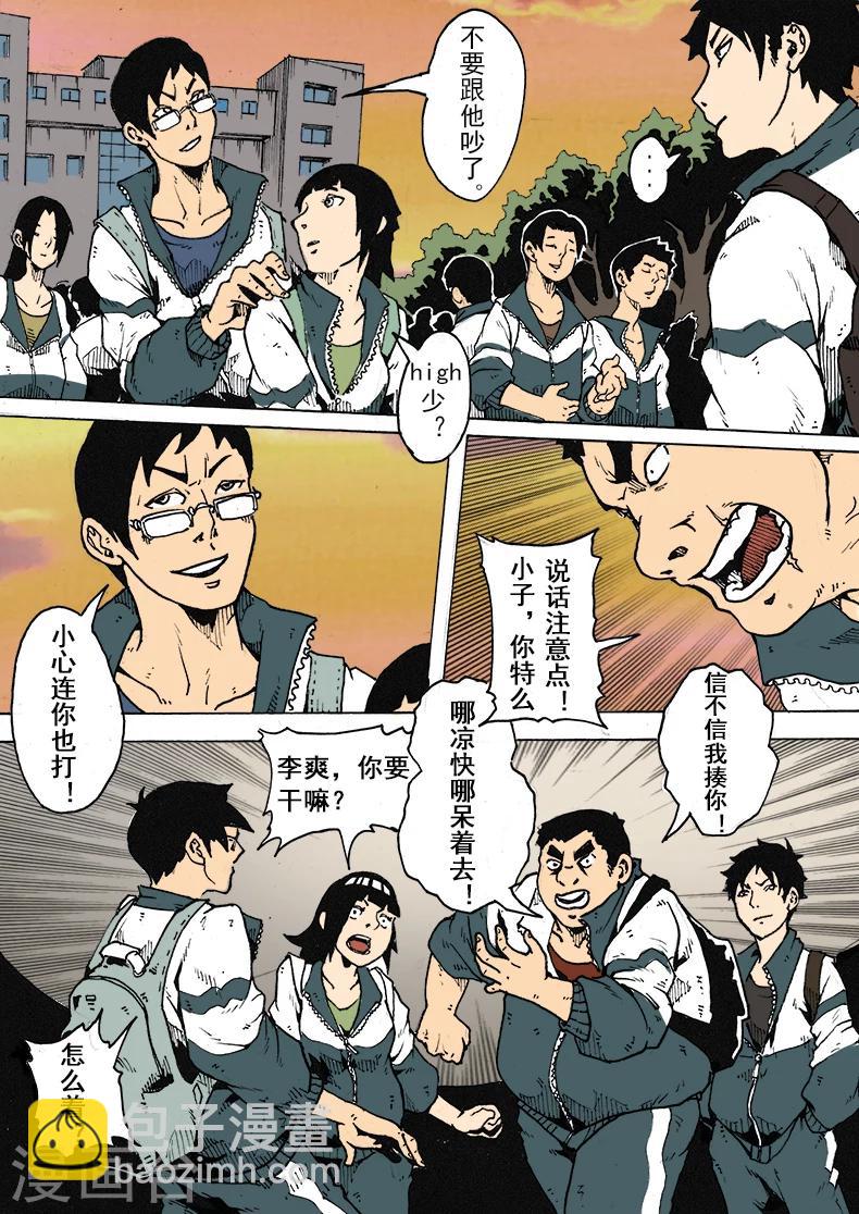 第9话 坏学生3