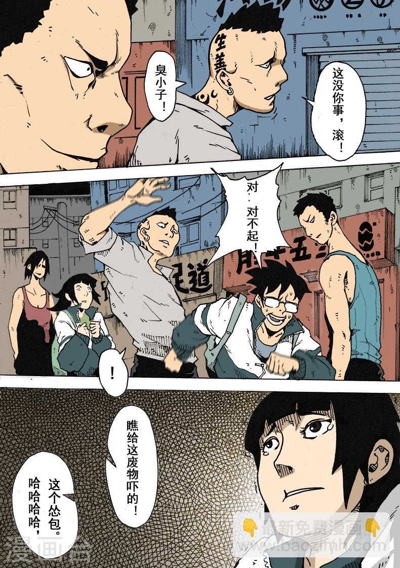 第9话 坏学生7