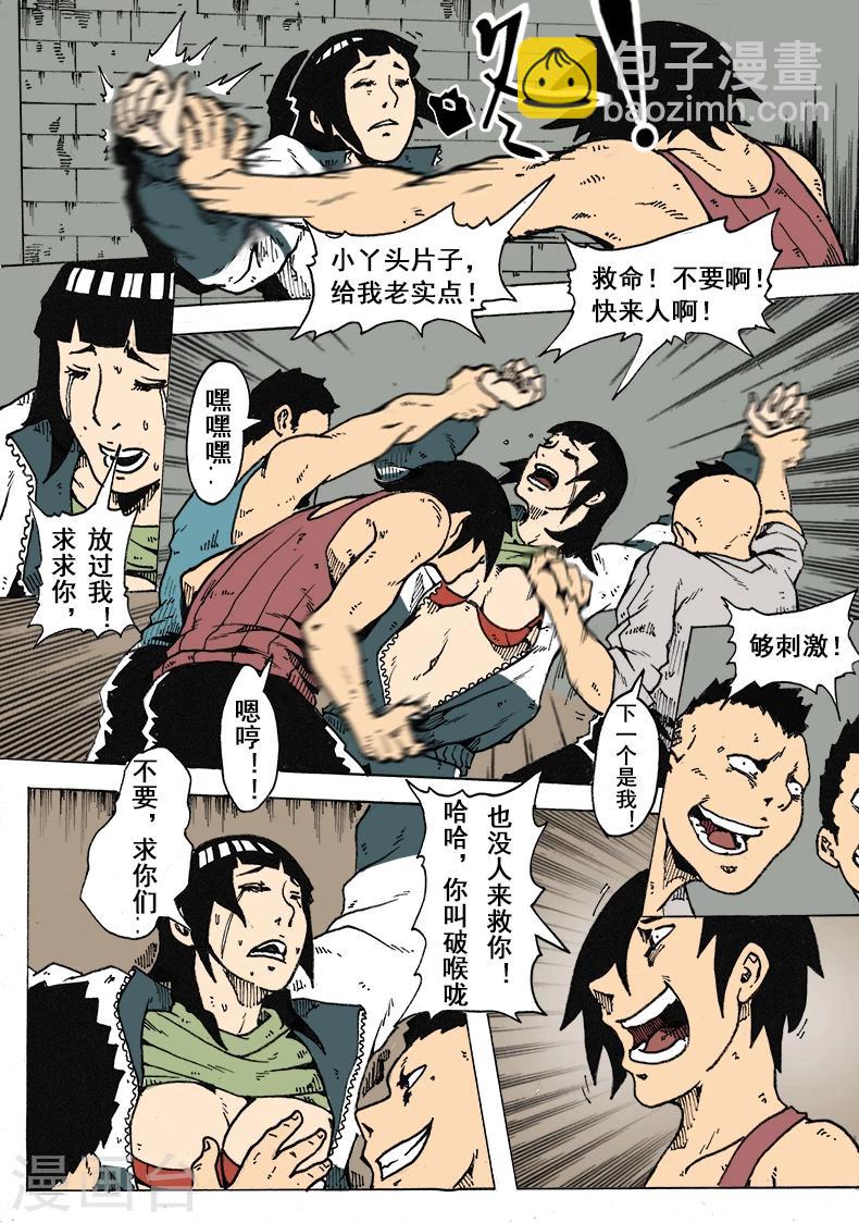第9话 坏学生9