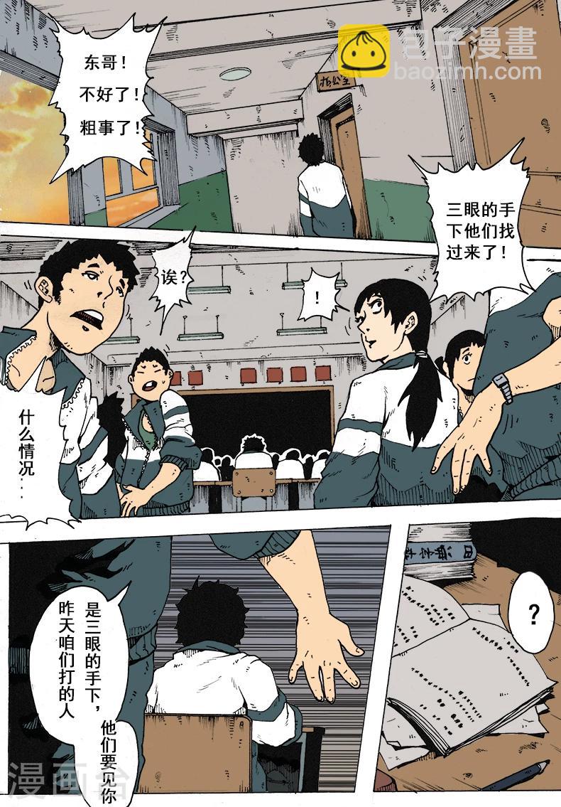第11话 不服就干4