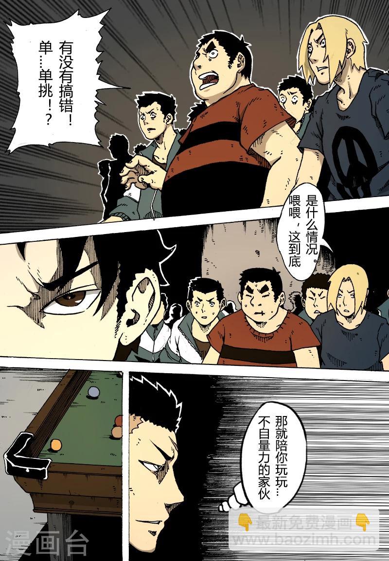 第14话 交锋1