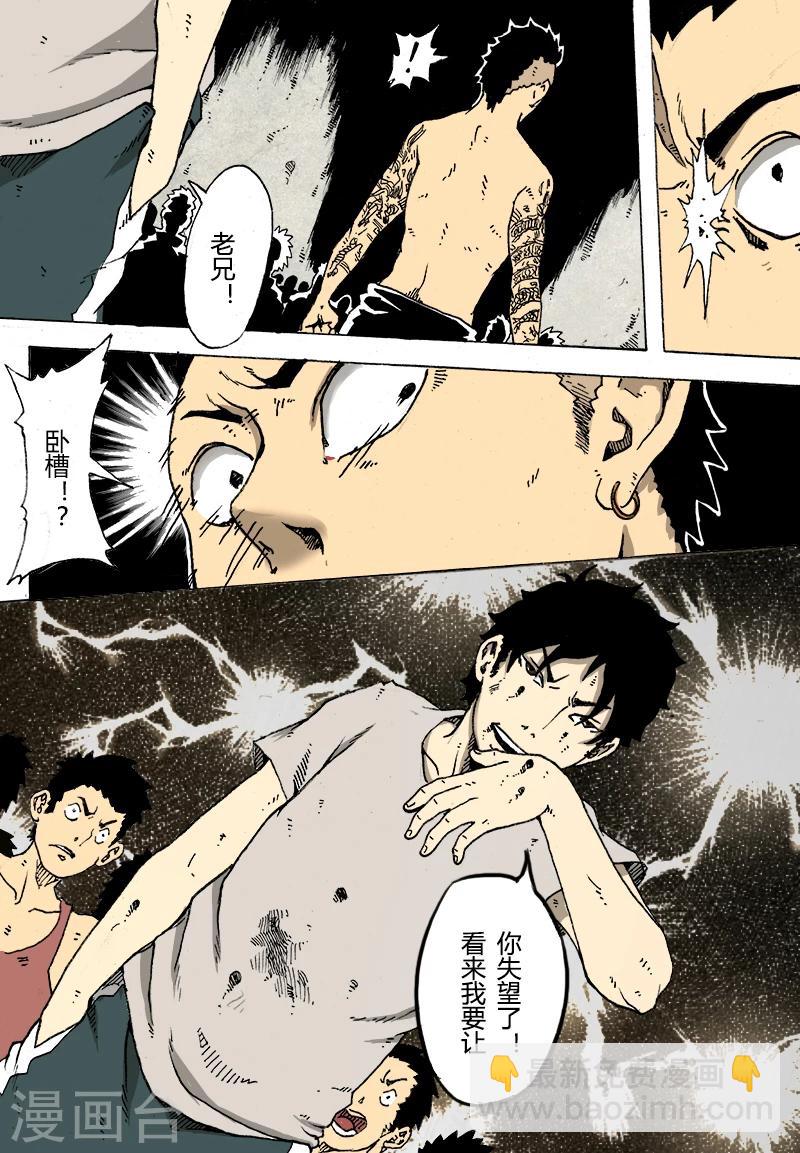 第14话 交锋10