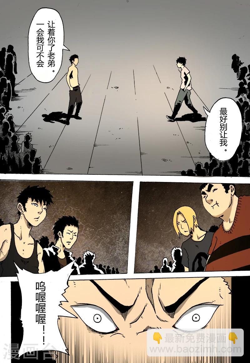 第14话 交锋4