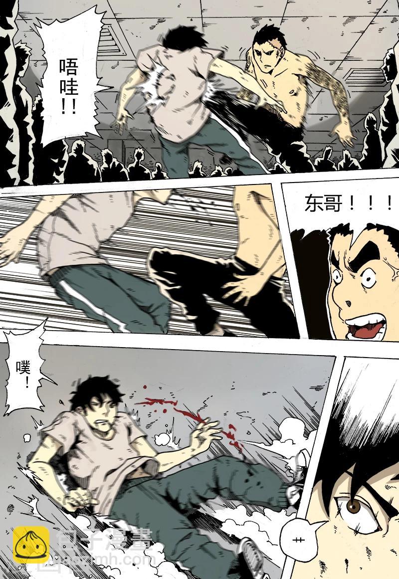 第14话 交锋6