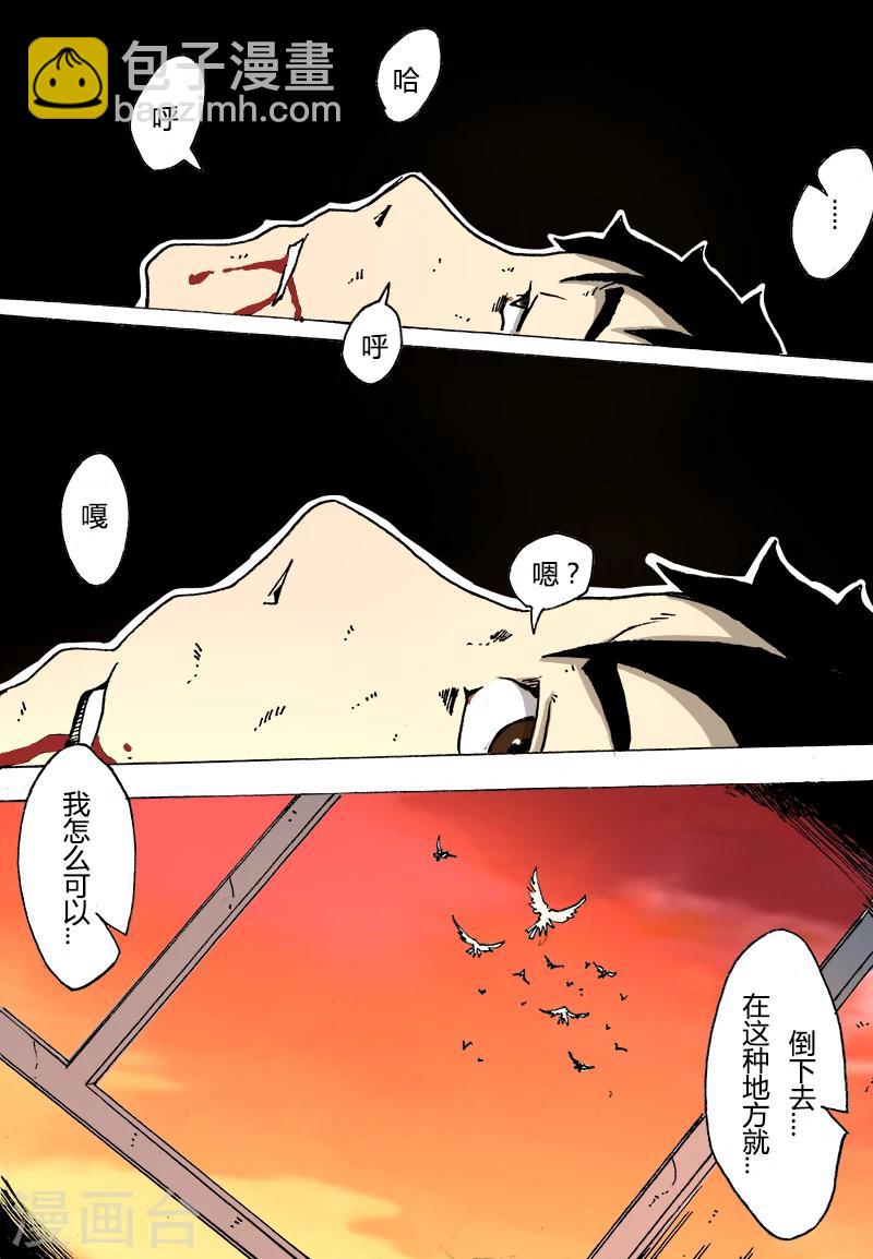 第14话 交锋8