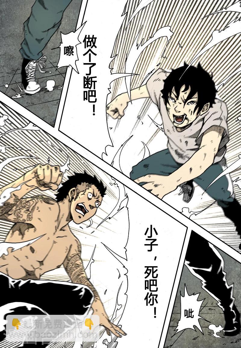 第15话 激斗9