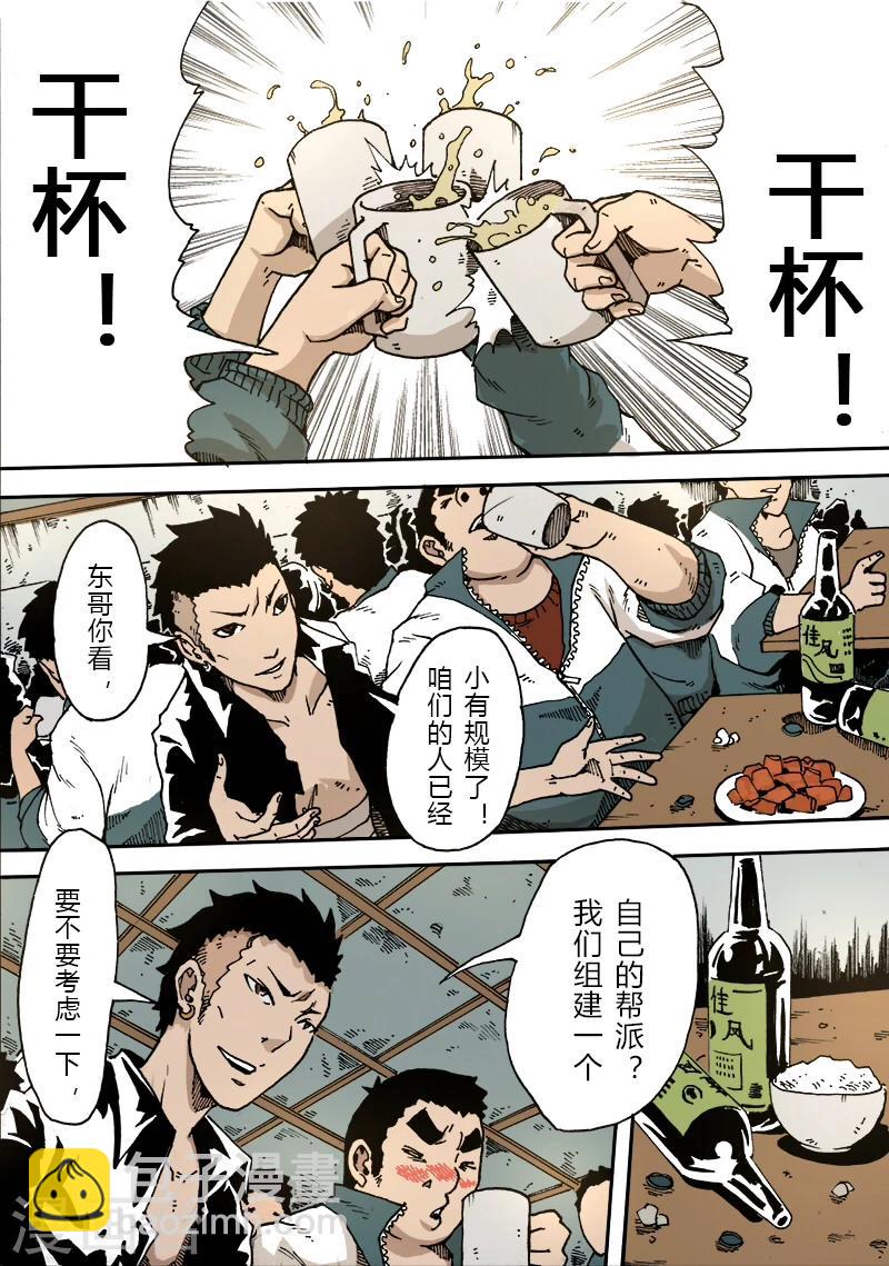 第19话 新的计划1
