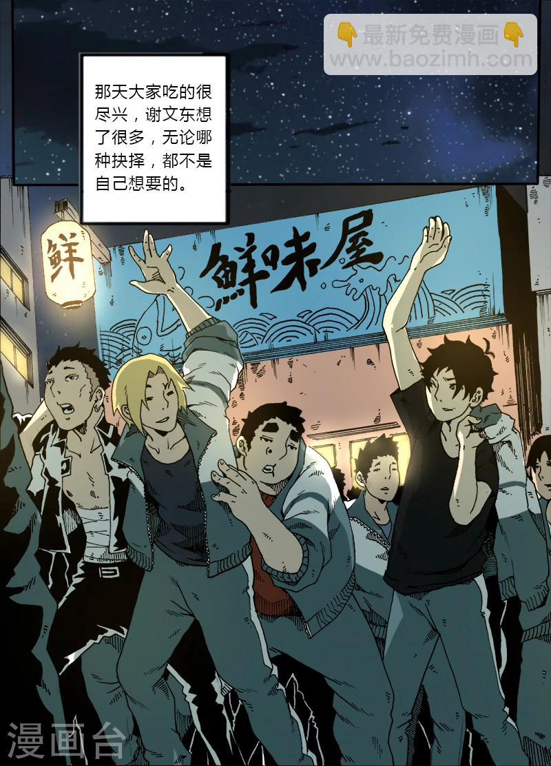 第19话 新的计划10